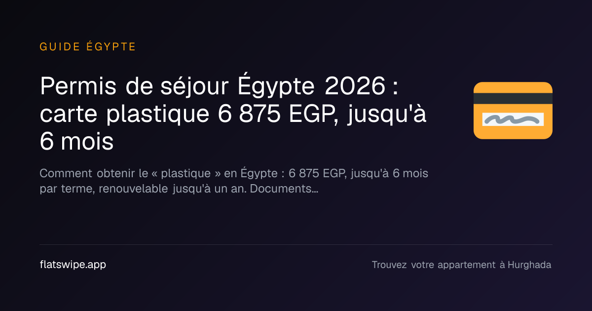 Permis de séjour Égypte 2026 : carte plastique 6 875 EGP, jusqu'à 6 mois — illustration